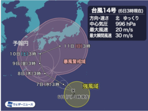 台風14号