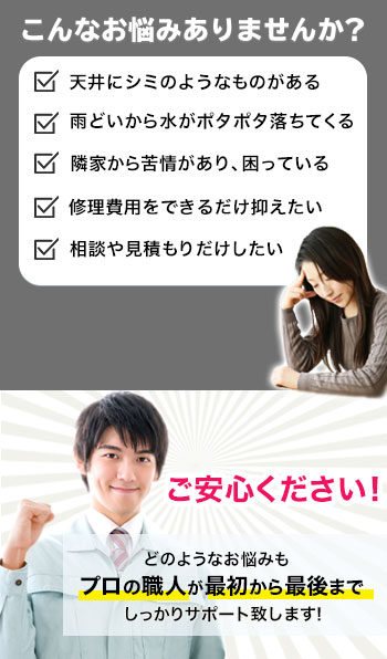 お悩みありませんか？