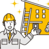 ラジカル塗料とは？｜ラジカルとは？他の塗料との比較は？主要3社の商品の仕様は？