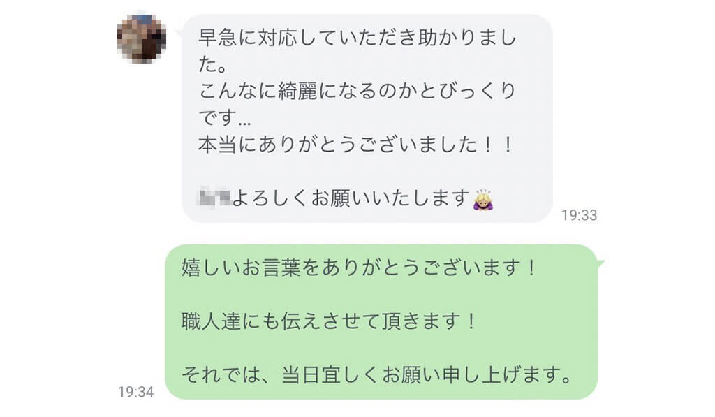 お礼のお手紙