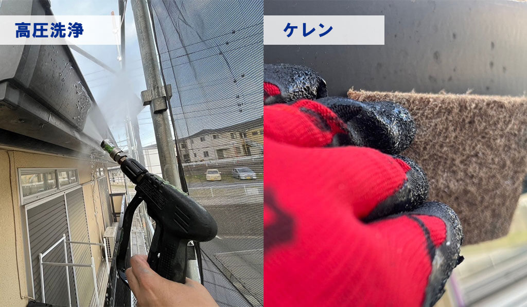 付帯部の高圧洗浄・ケレン