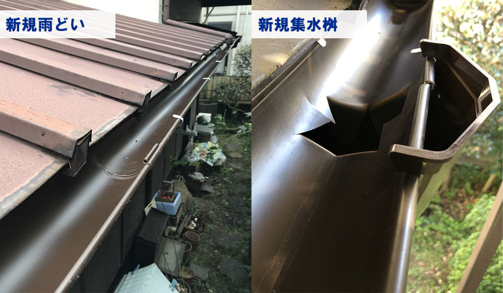 工事完了