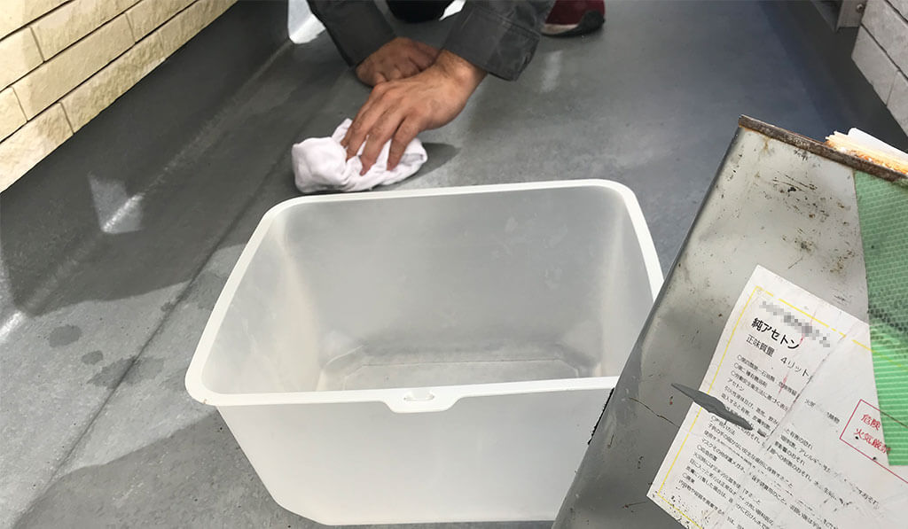 アセトン拭き