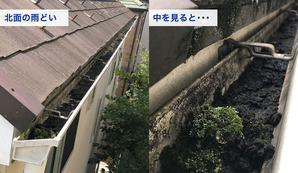 工事前の雨どい（北面）