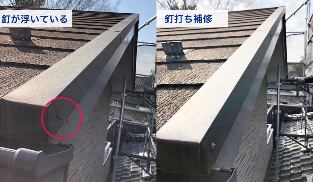 屋根の簡易補修