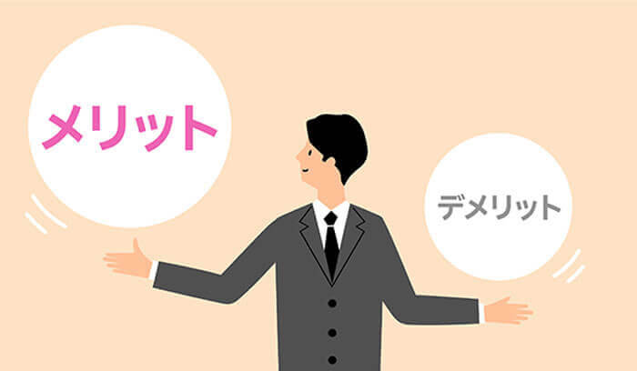 カバー工法のメリット