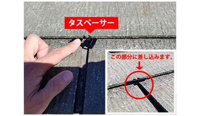 タスペーサー