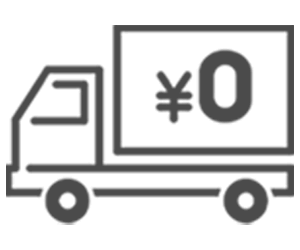 出張費用無料
