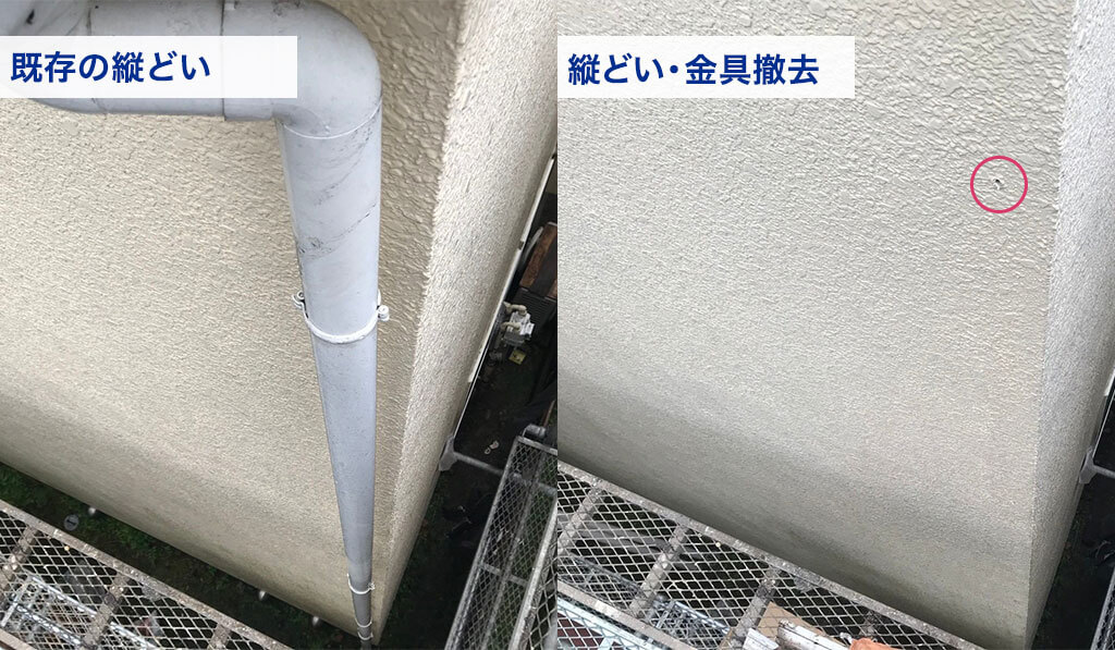 縦どいの取り外し