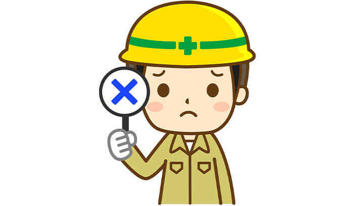 2│失敗する可能性がある