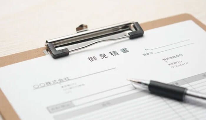 相見積もりは必要？