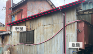樋の破損はなぜ起きる？今後、破損させないためにできることや応急処置の方法を紹介 | やねまる