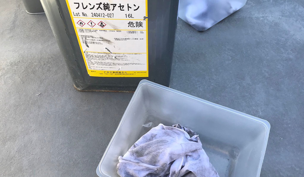 アセトン拭き