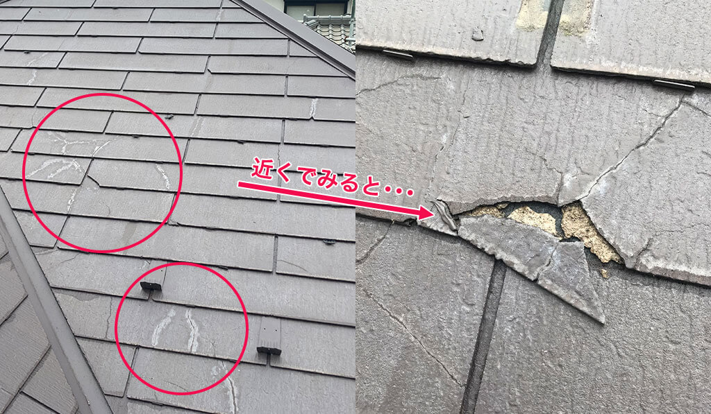 工事前の屋根の状態