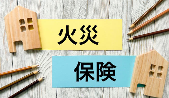 保険会社に火災保険の申請をする