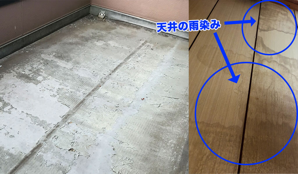 東京都葛飾区|ベランダFRP防水工事ビフォー画像