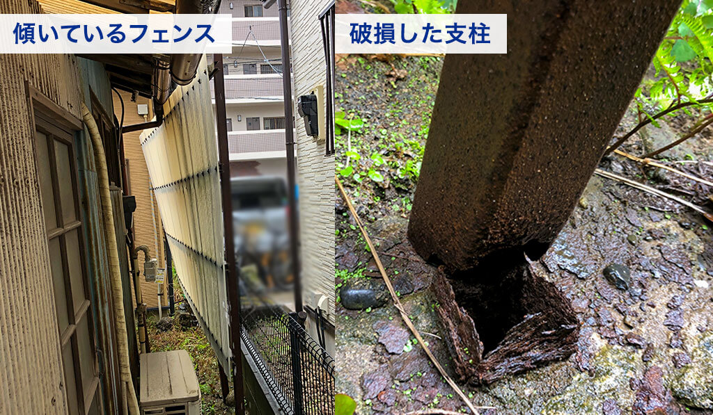 破損しているフェンス