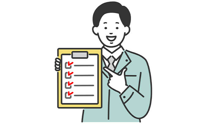 自分でできる確認ポイント