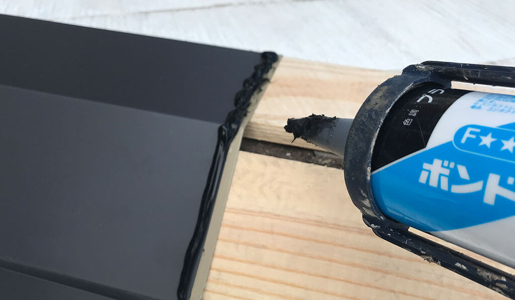 継ぎ目をコーキングする