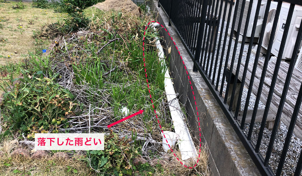 落下した雨どい