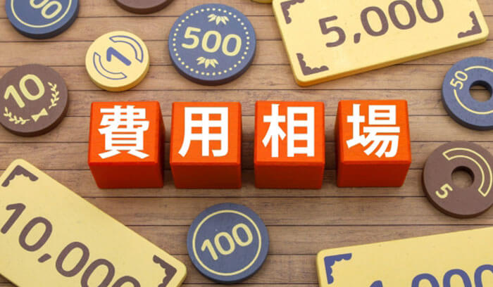 ベランダ雨漏り修理の費用相場と保険の利用