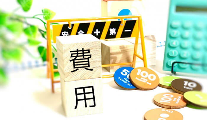 室外機の扱い方による追加費用の違い