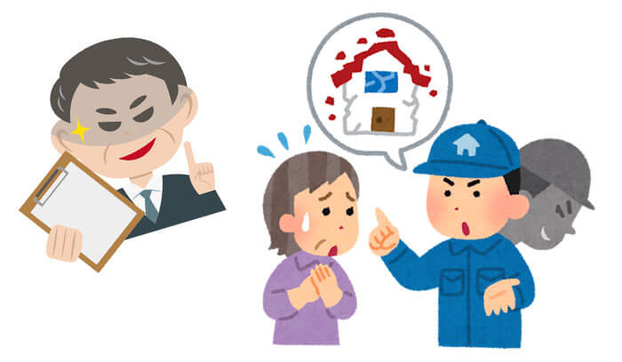 こんな業者には注意