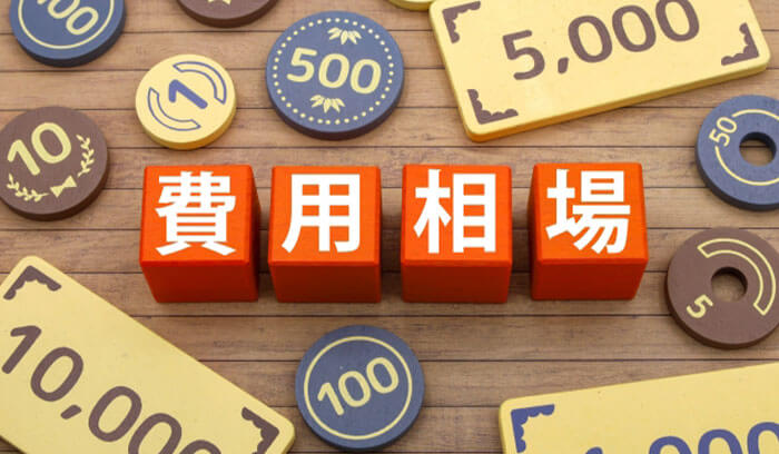 雨どい修理の費用相場｜どこに頼むかでここまで変わる