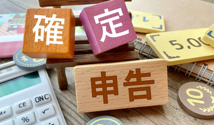 シロアリ駆除費用の実質負担を減らす方法｜確定申告（雑損控除）