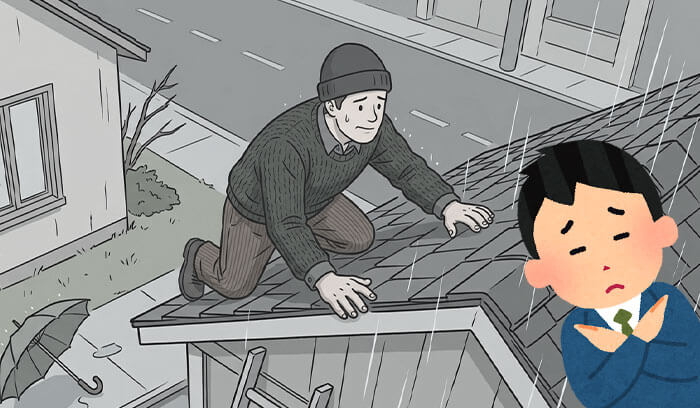 屋根に登る老人にバツマークを出しているイラスト
